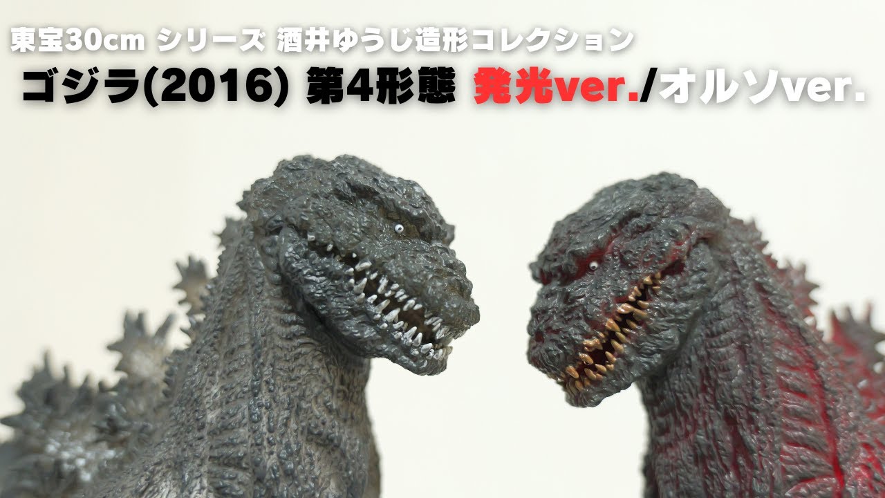 【東宝30cmシリーズ】ずっとほしかった酒井さんのシンゴジラをついにゲット!クオリティーやばいです!【ゴジラ】