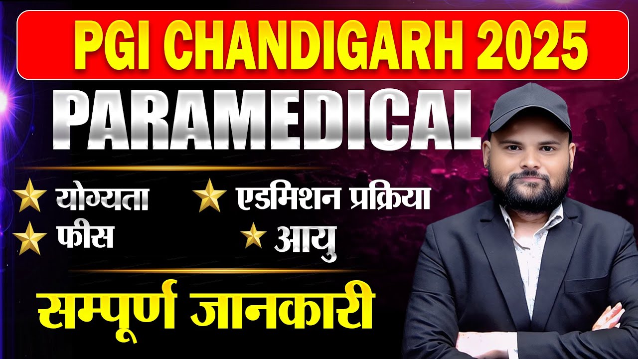PGIMER Paramedical | Fees | Eligibility | Age 🔴Pgi Chandigarh Paramedical Form 2025#pgimer #vacancy