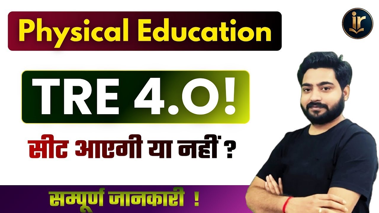 BPSC TRE 4 O Notification Latest News Today   BPSC TRE 4 Physical education Sheet