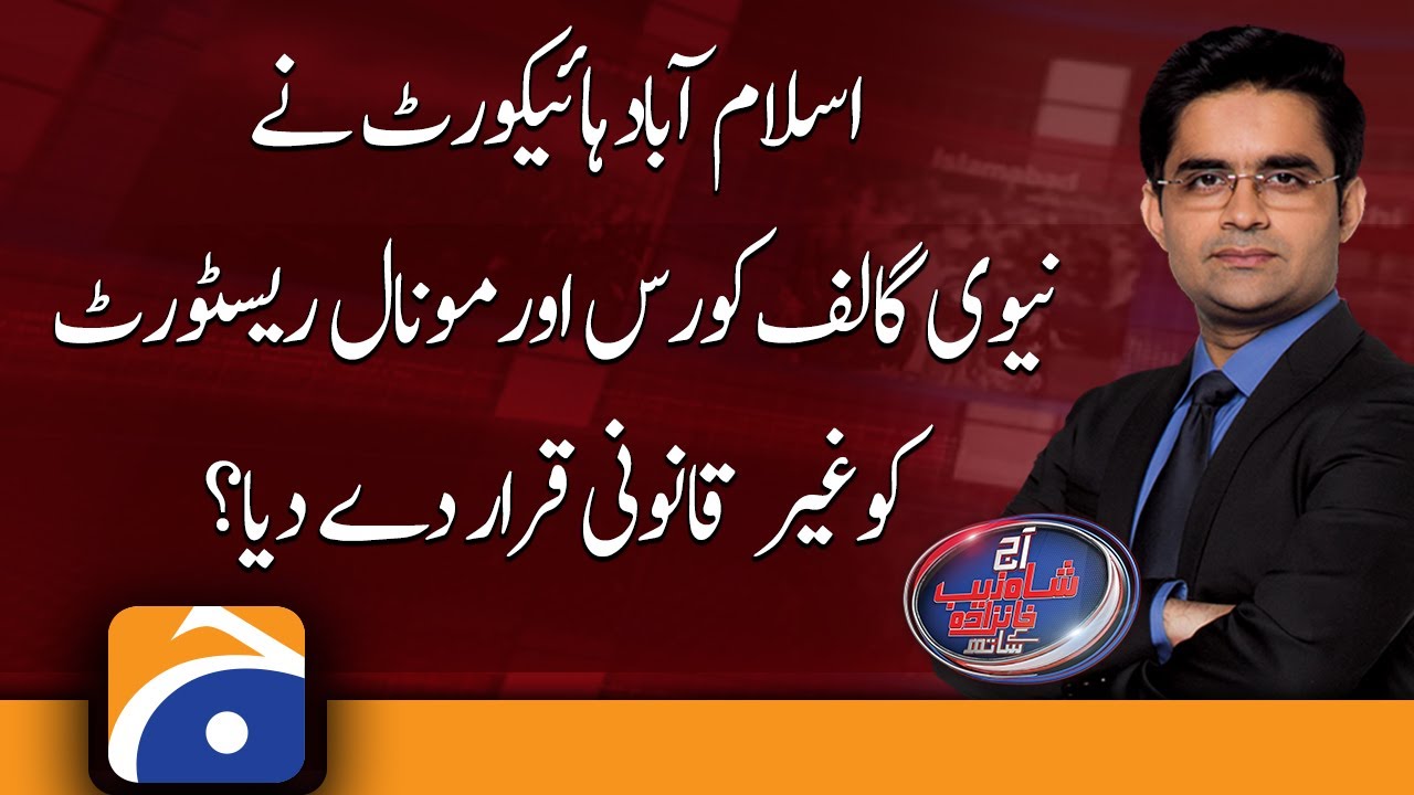 Islamabad High Court has declared Navy Golf Course and Monal Restaurant illegal