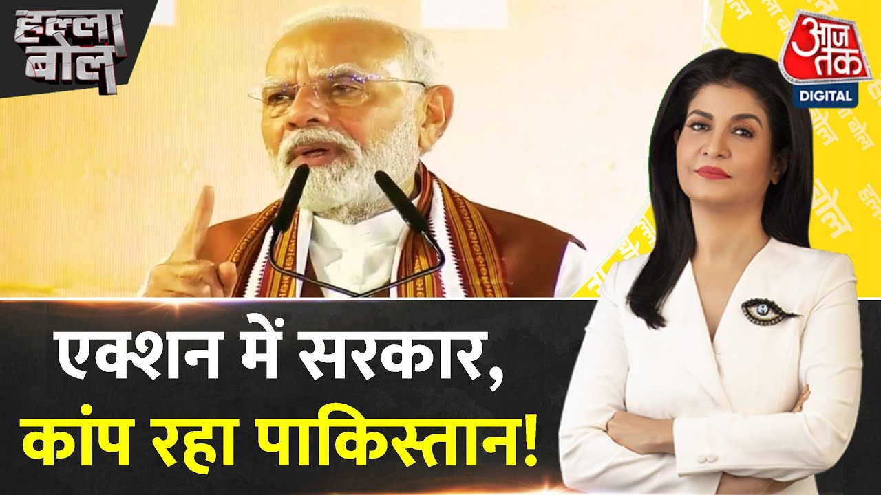 Halla Bol: Pahalgam Attack के बाद PM Modi की चेतावनी, Pakistan में खलबली! | Anjana Om Kashyap