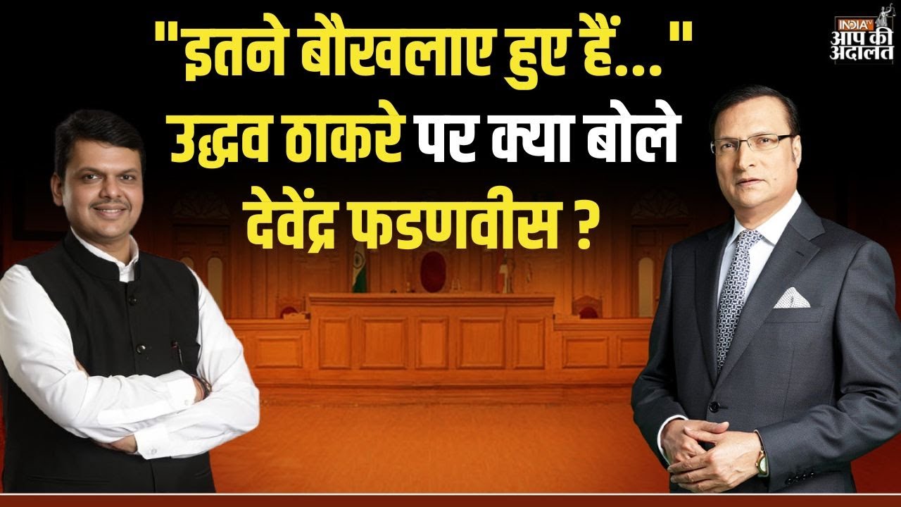 Devendra Fadnavis on Uddhav Thackeray: 
