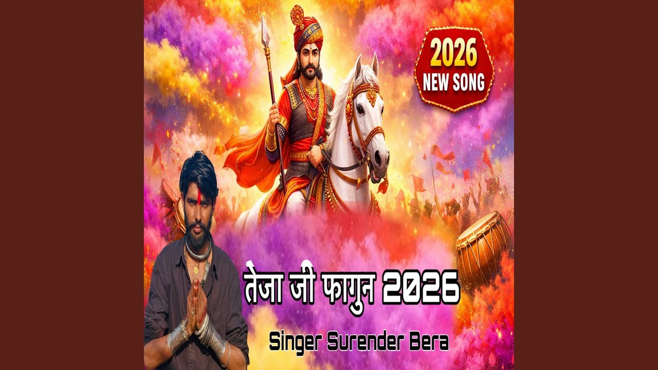 Teja Ji Fagun Song 2026