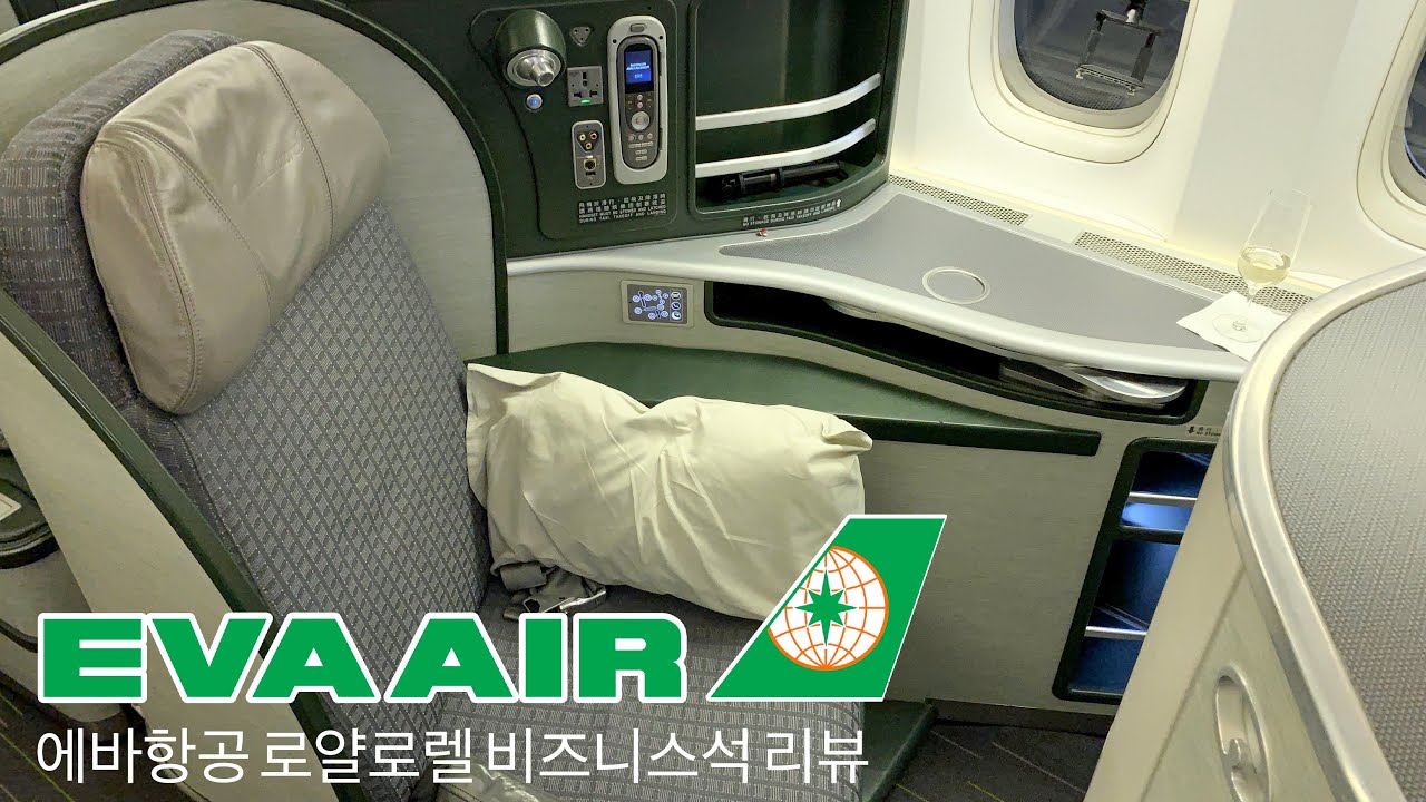 ‘퍼스트클래스급' 대만 에바항공 로얄로렐 비즈니스석 리뷰 타이페이 - LAX