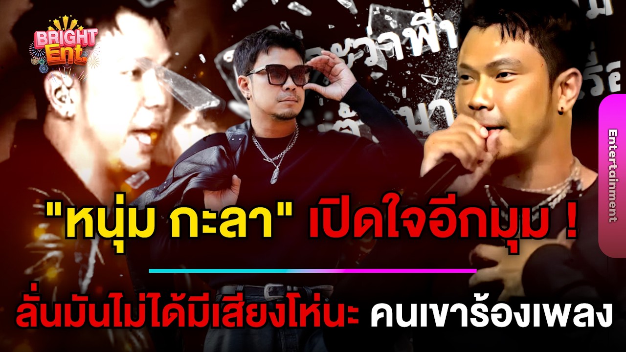 อีกมุม ! 