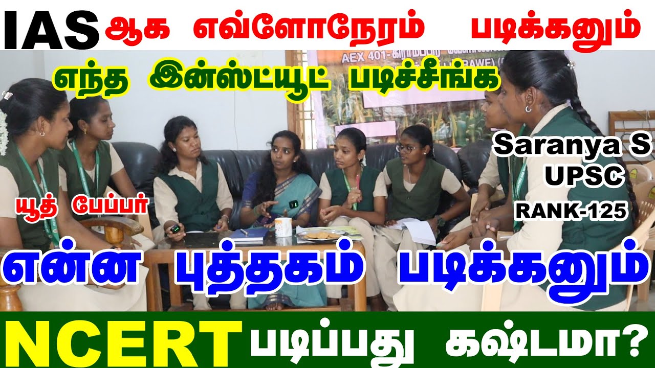 அக்கா-  நான் முதல்வன் சேர்வது எப்படி - நான் தமிழ் மீடியம்- ல படிச்சேன் -  IASஆக? Saranya S AIR - 125