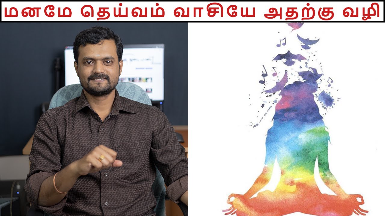How to find the right Guru to learn Vasi Yogam | Kagabusundar | Part 5 | Nithilan Dhandapani | Tamil