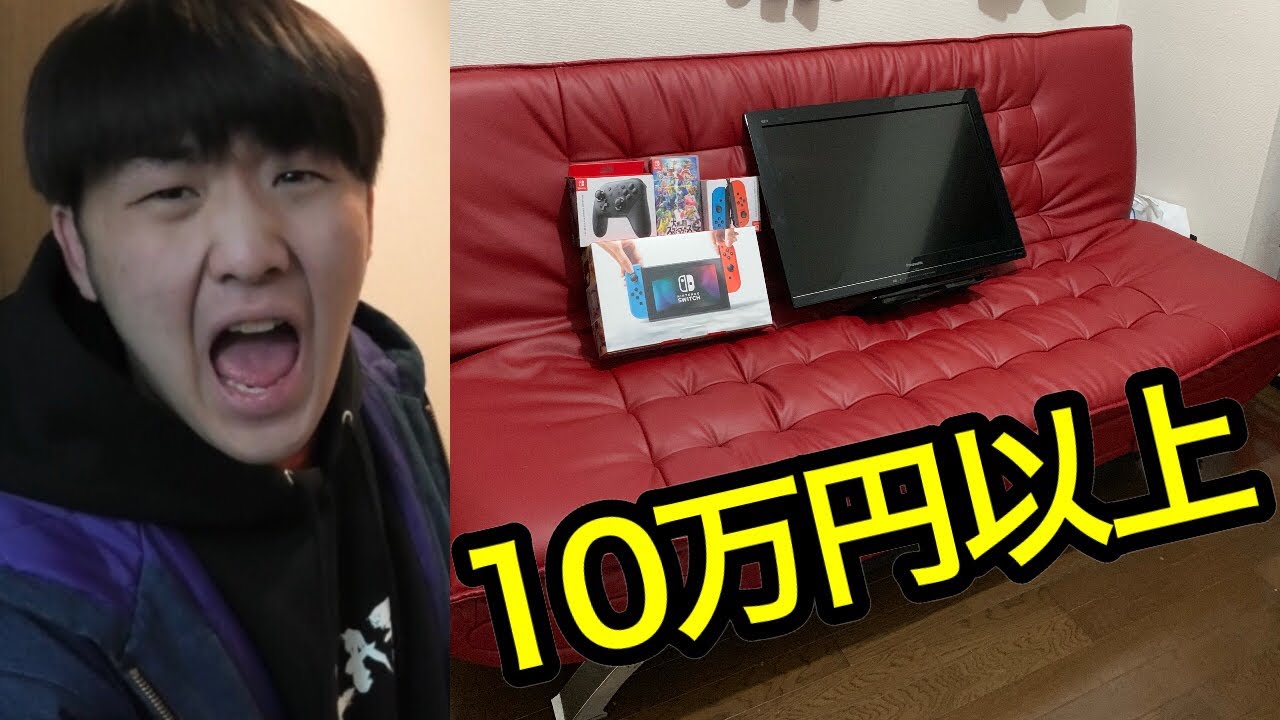 友達の家賃代でソファー・TV・スイッチ勝手に買ってみた【ドッキリ】