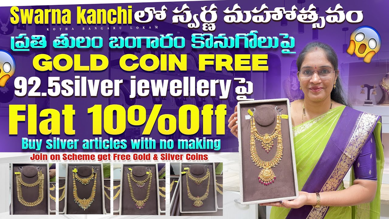 అదిరిపోయే 5ఆఫర్స్/Lightweight to heavy weight necklace with haran designs/Exclusive semi bridal set