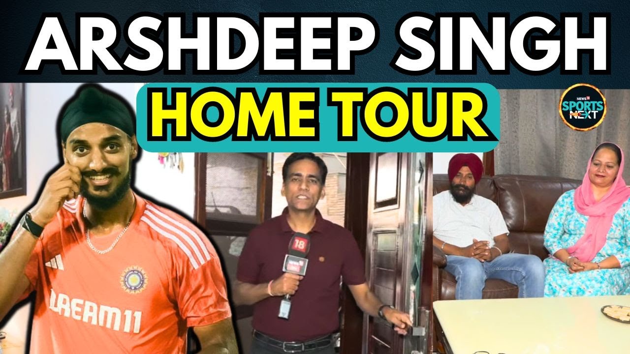 Arshdeep Singh Home Tour: अर्शदीप के T20 World Cup में सेलेक्शन के बाद घर पर कैसा माहौल है? | Family