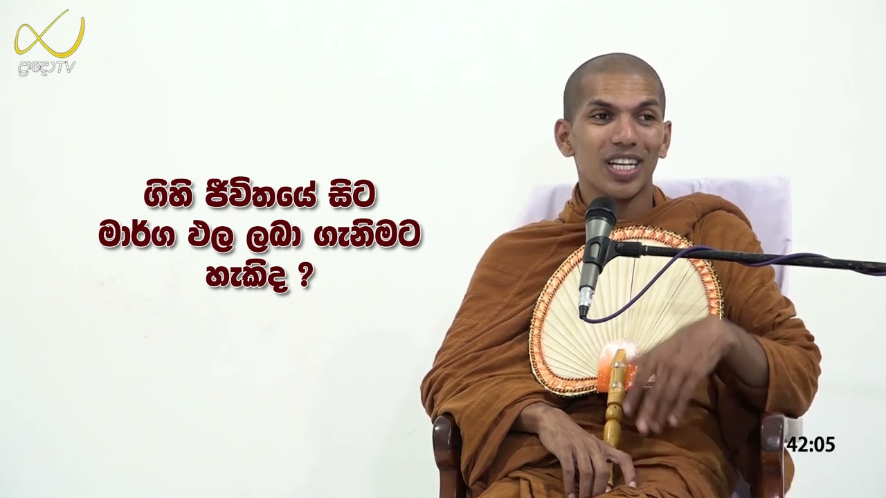 ගිහි ජීවිතේ සිට නිවන් දැකිය හැකි ද ? | Ven.Kirulapana Dhammawijaya Thero