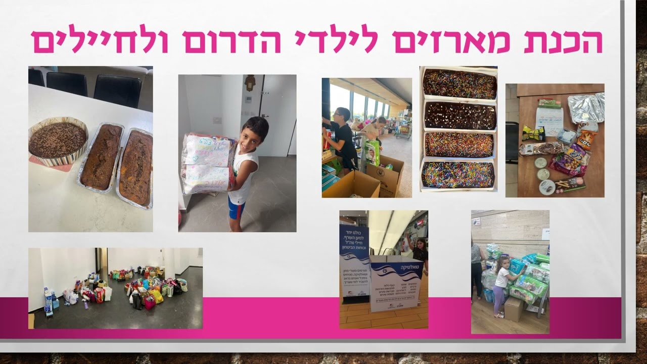 בית ספר אריאל שרון ראשון לציון