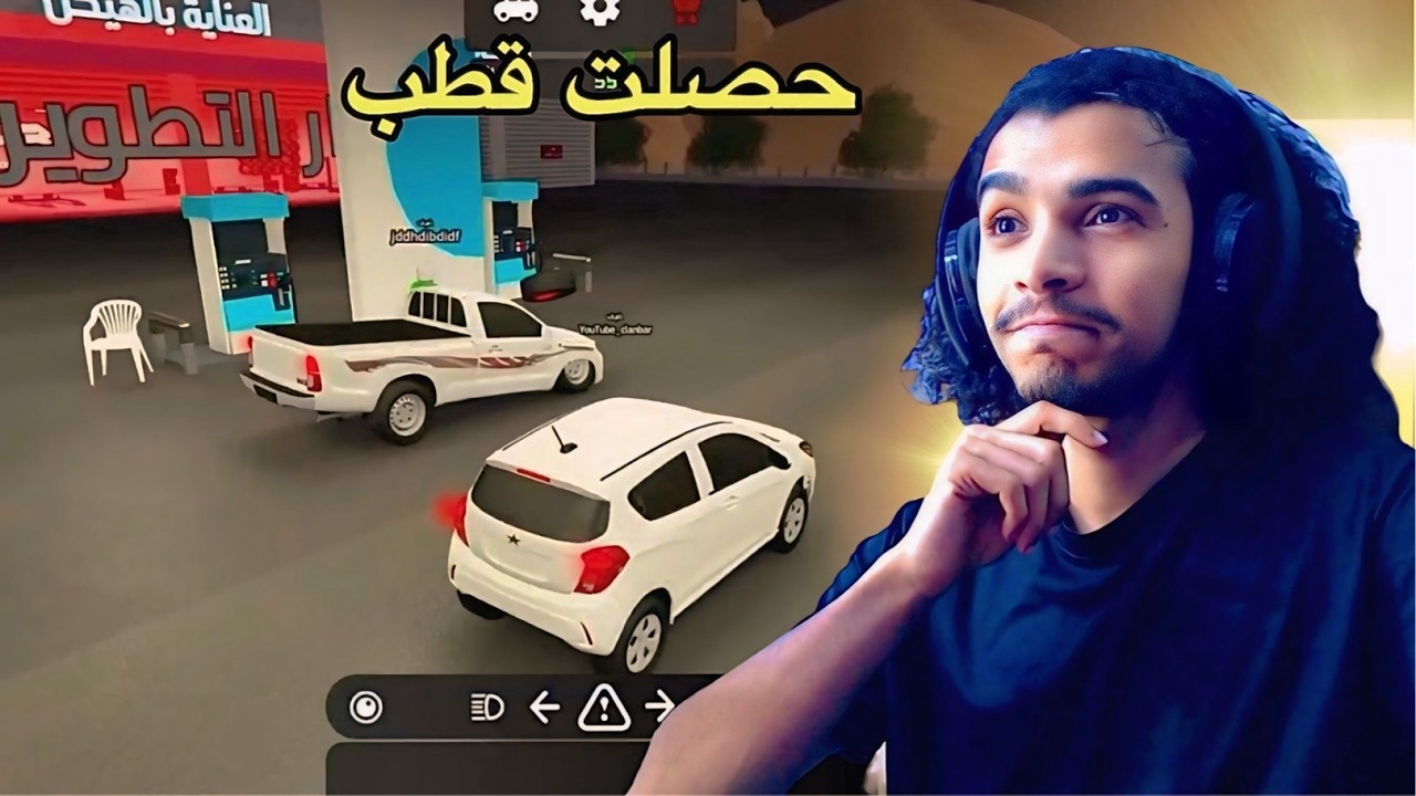 حصلت قطب عايش الدور!! هجوله ماب الشرقية الجديد 🔥😂