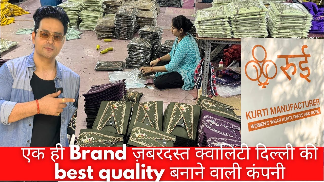 एक ही Brand ज़बरदस्त क्वालिटी दिल्ली की best quality बनाने वाली कंपनी का full tour 