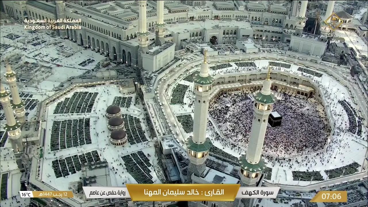 تلاوة خاشعة لما تيسّر من سورة الكهف | بصوت القارئ خالد سليمان المهنا | Quran Recitation