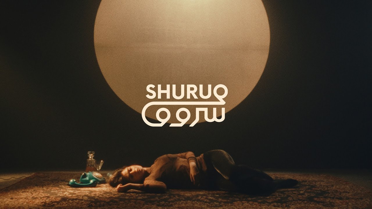 Shuruq Music - Official Trailer