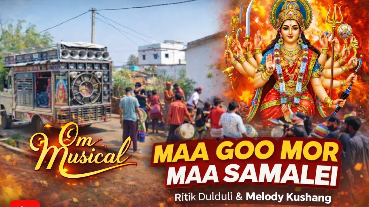 MAA GOO MOR MAA SAMALEI || RITIK DULDULI & MELODY ,KUSHANG, BALANGIR ☎️8260775918, 6371584223