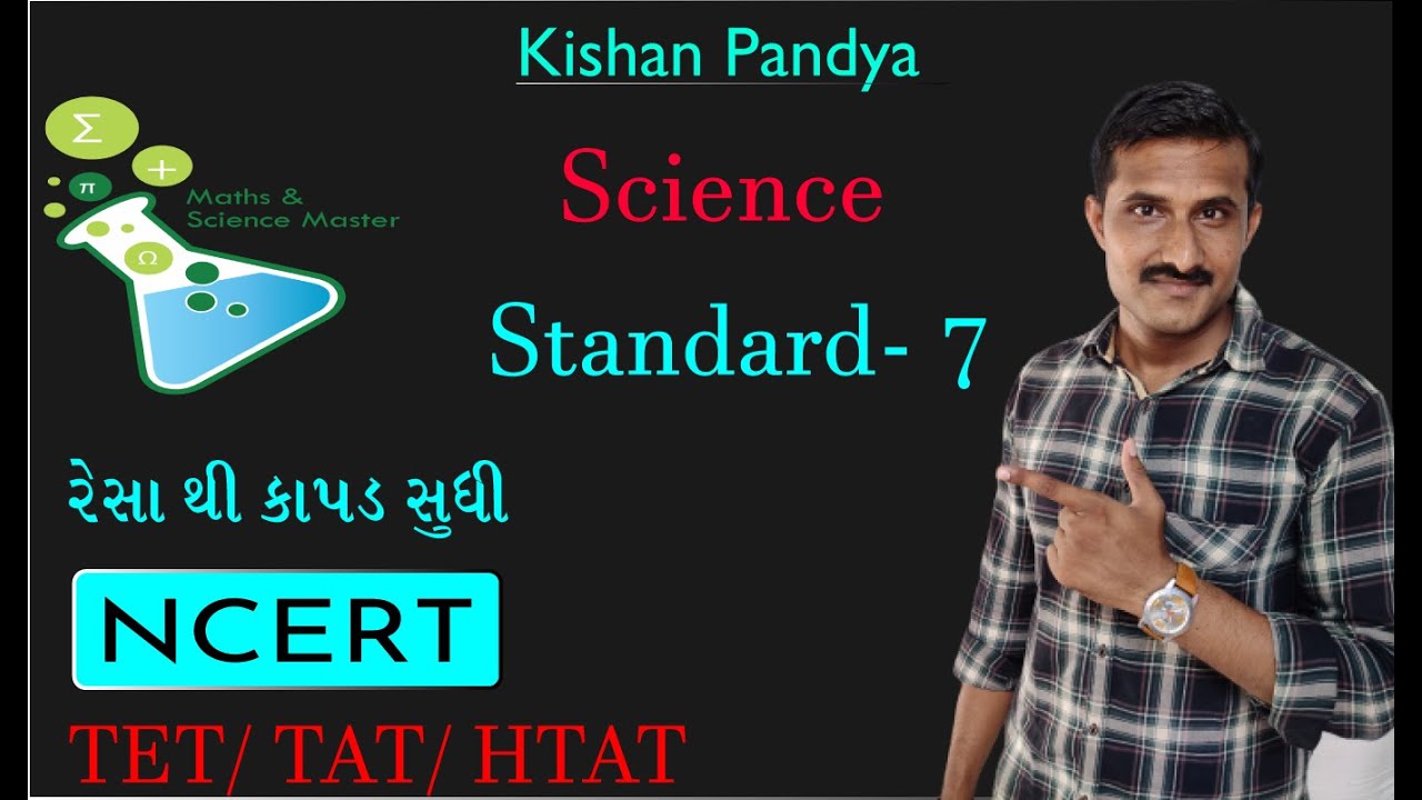 resa thi kapad sudhi std7/resa thi kapad sudhi by MathsScienceMaster/fiber to fabric std7/part 2