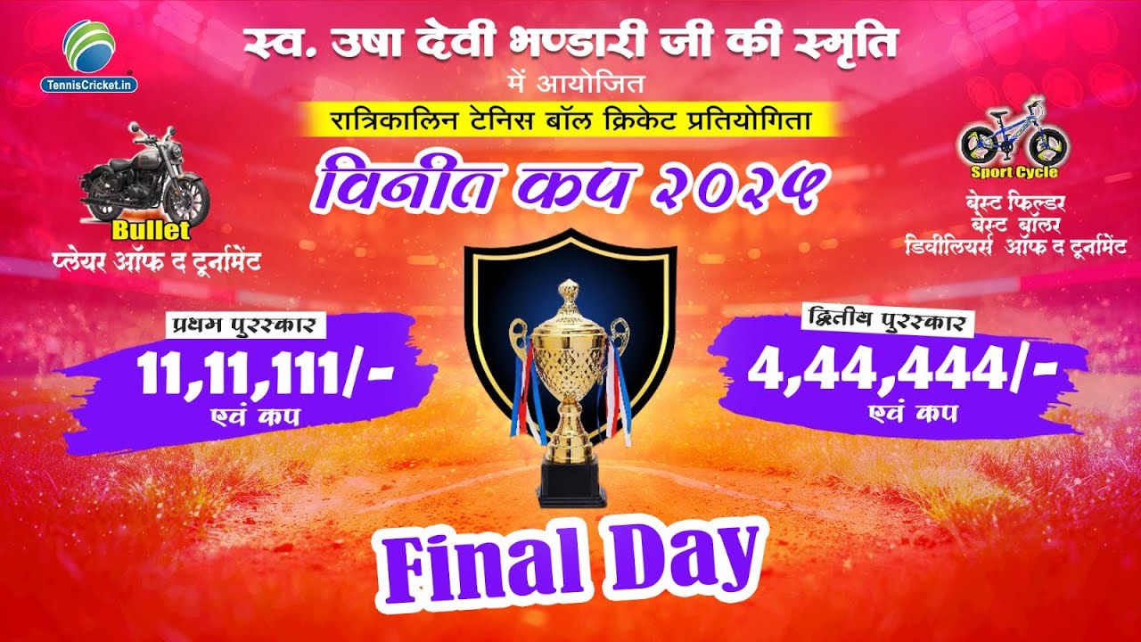 DAY-14 || ( FINAL ) VINIT CUP 2025-26 || BILASPUR
