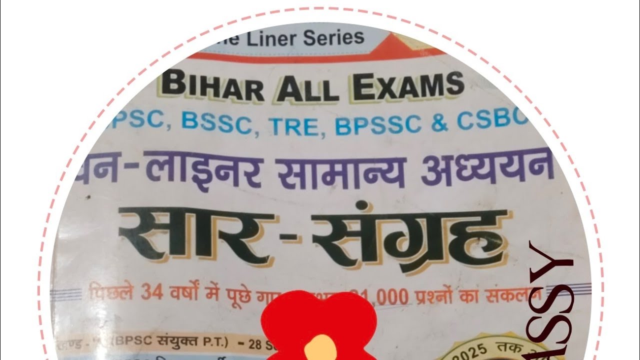 Mukesh Kumar is live! Bpsc & BSSc pyq page-50