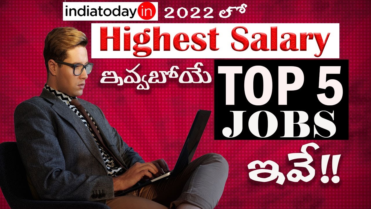 Top paid Jobs in 2022 Telugu #jobs2022