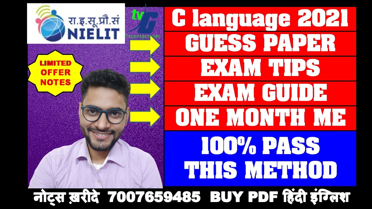 O Level C language 2021 EXAM GUESS PAPER | EXAM TIPS | EXAM GUIDE | ONE MONTH ME | 100% PASS