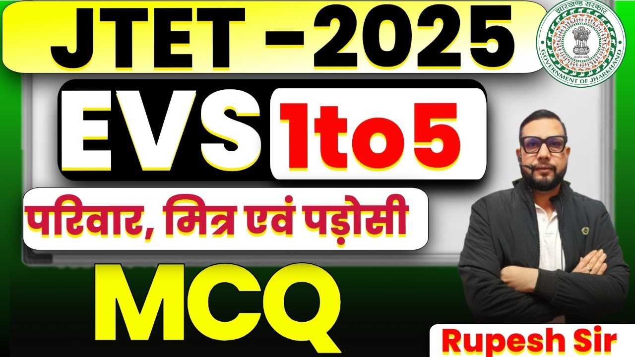 JTET 2025 EVS Class 1 to 5 | परिवार मित्र एवं पड़ोसी MCQ | Most Important Questions || SB EXAM