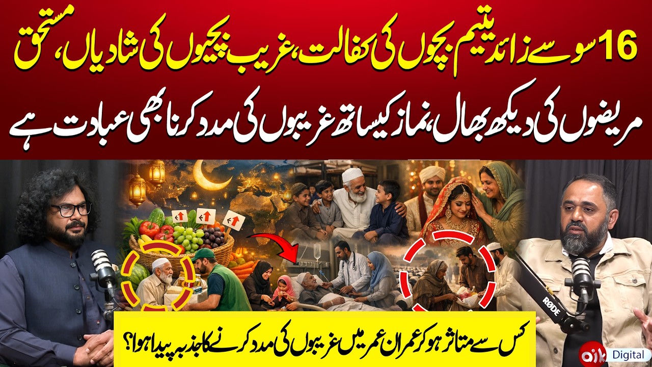 Supporting 1600+ Orphans & Helping the Needy | The Inspiring Journey of Imran Umar | Aik Digital