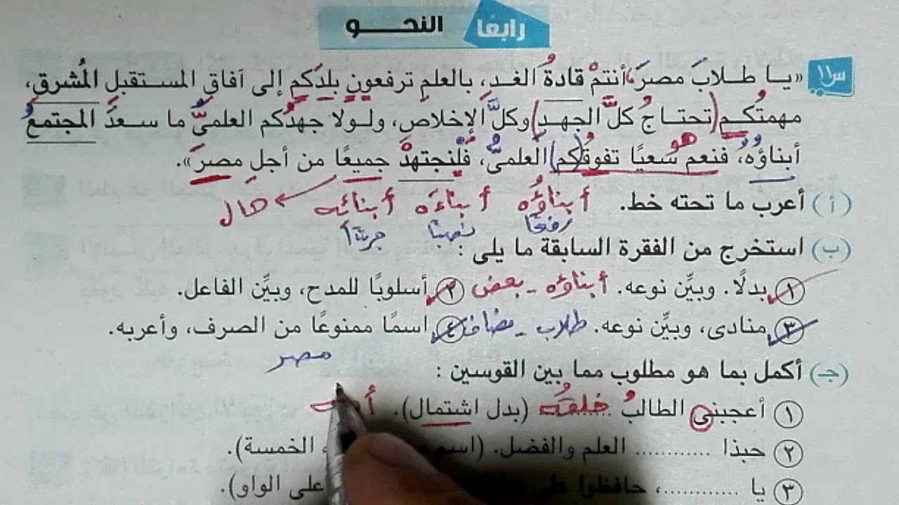 جنوب سيناء 2020 قطعة نحو للصف الثالث الإعدادي الفصل الدراسي الأول