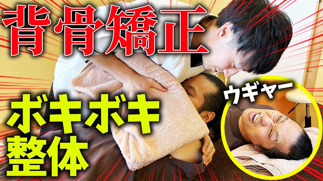 【札幌整体 豊平区】キング悶絶、裏ワザバキバキ整体悶絶 札幌豊平区平岸のカイロ整体人気No.1、名人のおすすめ裏ワザバキバキ整体に悶絶でした 【札幌豊平区 整体おすすめ】