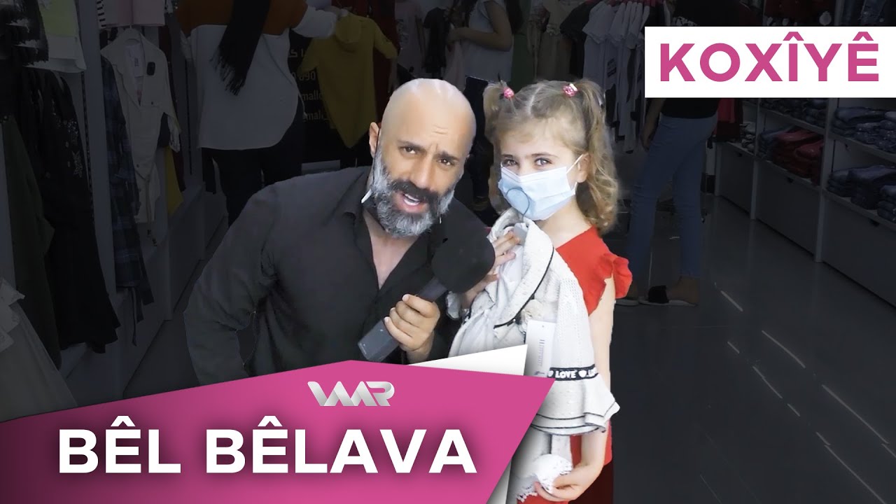 Bêl Bêlava - Gundê Koxîyê  | بێل بێلاڤا - گوندێ کۆخییێ