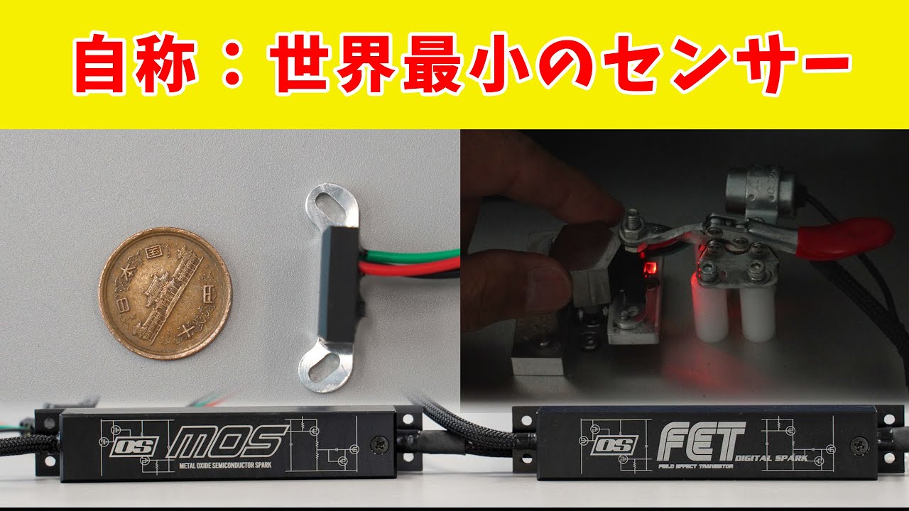 S500、フェロウ360CCにも取り付け可能な点火装置