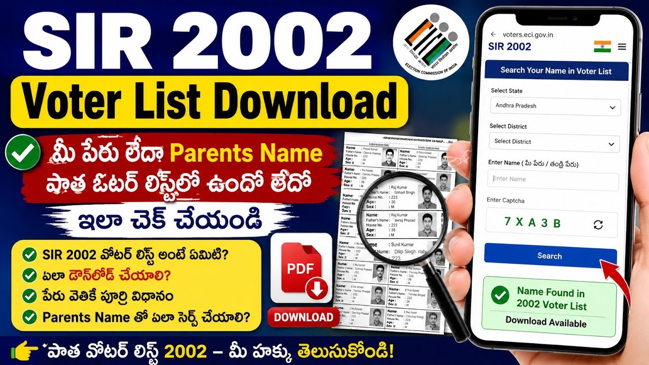 How to Download 2002 SIR Voter List PDF Telugu | Check Your Name in Voter List Online