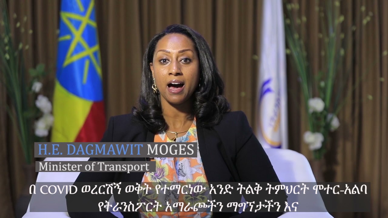 Non-Motorized Transport in Ethiopia Video - UNHABITAT
