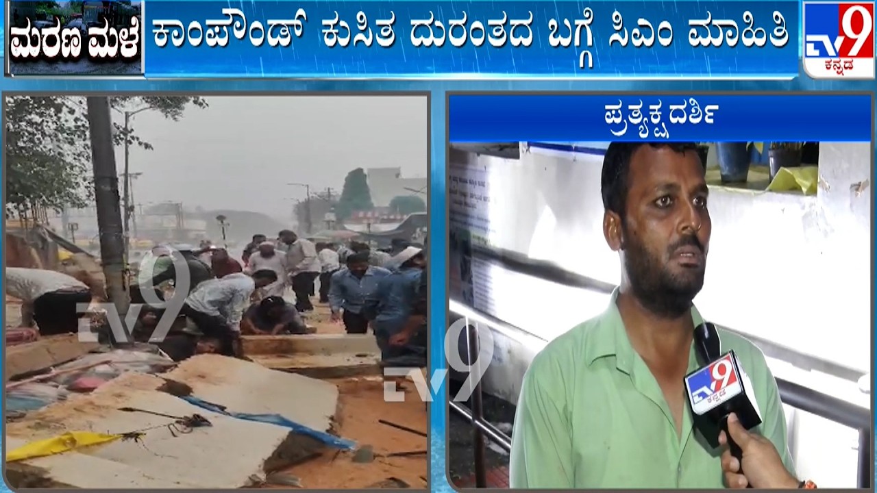 7 Dead In Wall Collapse Near Bowring Hospital: Eyewitness Of The Incident Reacts To TV9