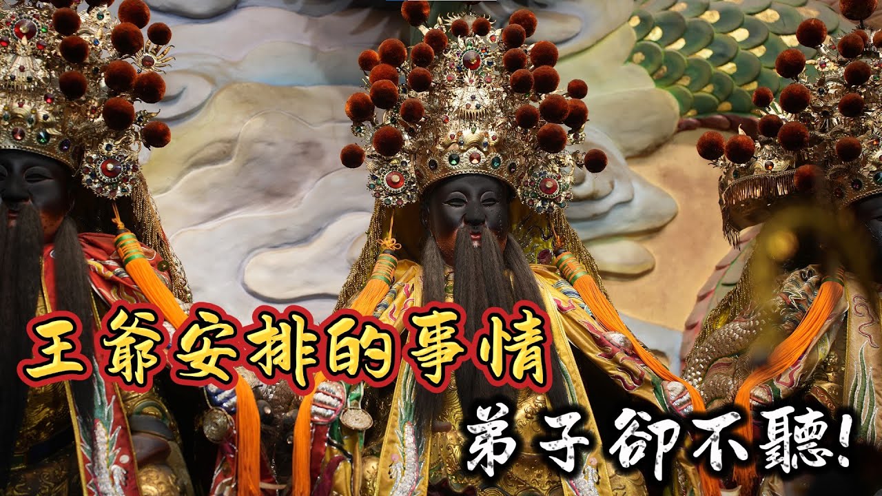 不聽神明的安排!照樣有辦法讓你照著安排走!!! #台南 #將軍 #青鯤鯓 #朝天宮 #媽祖娘娘 #池府千歲 #代巡七王 #王爺 #虎頭池 #五府千歲 #八之神駿 #阿駿說故事 #應天佛具