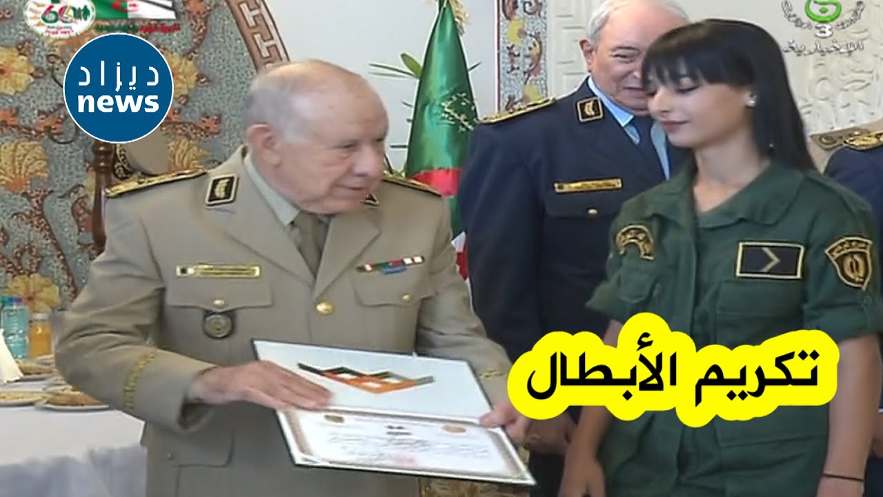 شاهدوا لحظة تكريم رئيس أركان الجيش الوطني الشعبي  الفريق أول سعيد شنقريحة للفريق الوطني العسكري ة