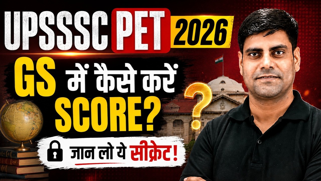 UPSSSC PET 2026 GS में 40+ Score कैसे करें? | Secret Strategy | Study Plan | PET 2026 Update