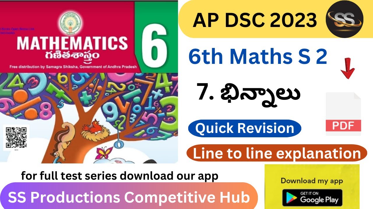 7. భిన్నాలు || 6th 2023 New Mathematics S2 #apscerttextbooks #apdsc2023 #tet2023 #apdsc