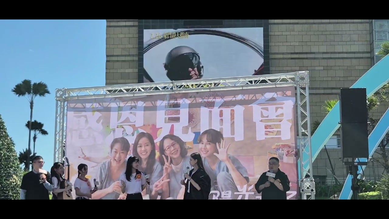 115/03/01陽光女子合唱團高雄夢時代見面場