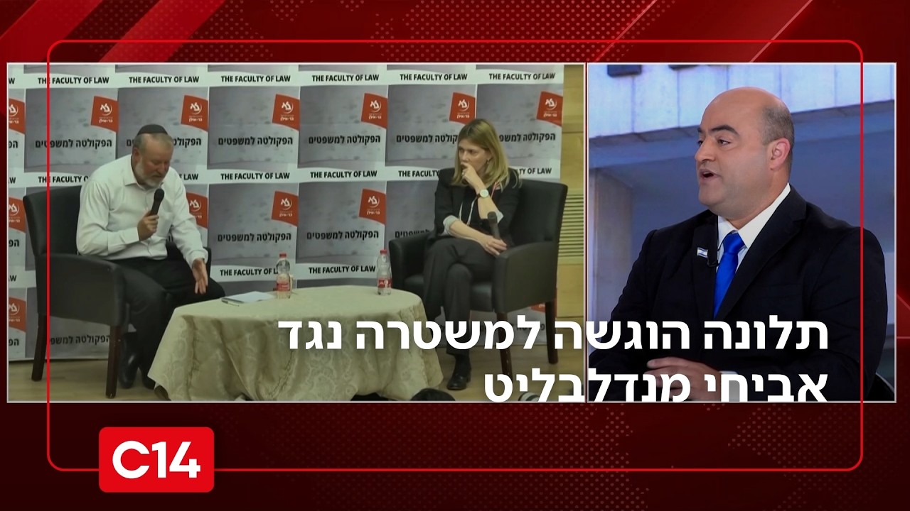 תלונה הוגשה למשטרה נגד היועמ