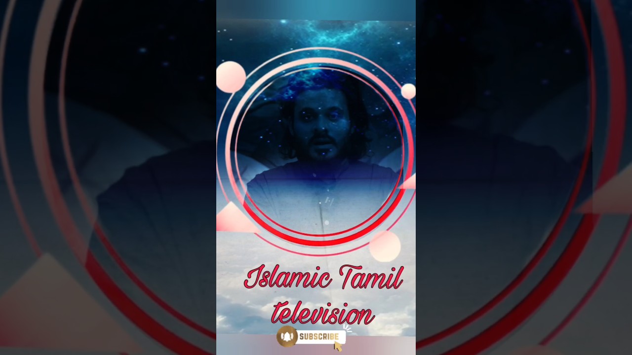 Abdul basith bhukari speech || Tamil Islamic bayan|| #abdulbasithbukharibayannew #islamictamilstatus