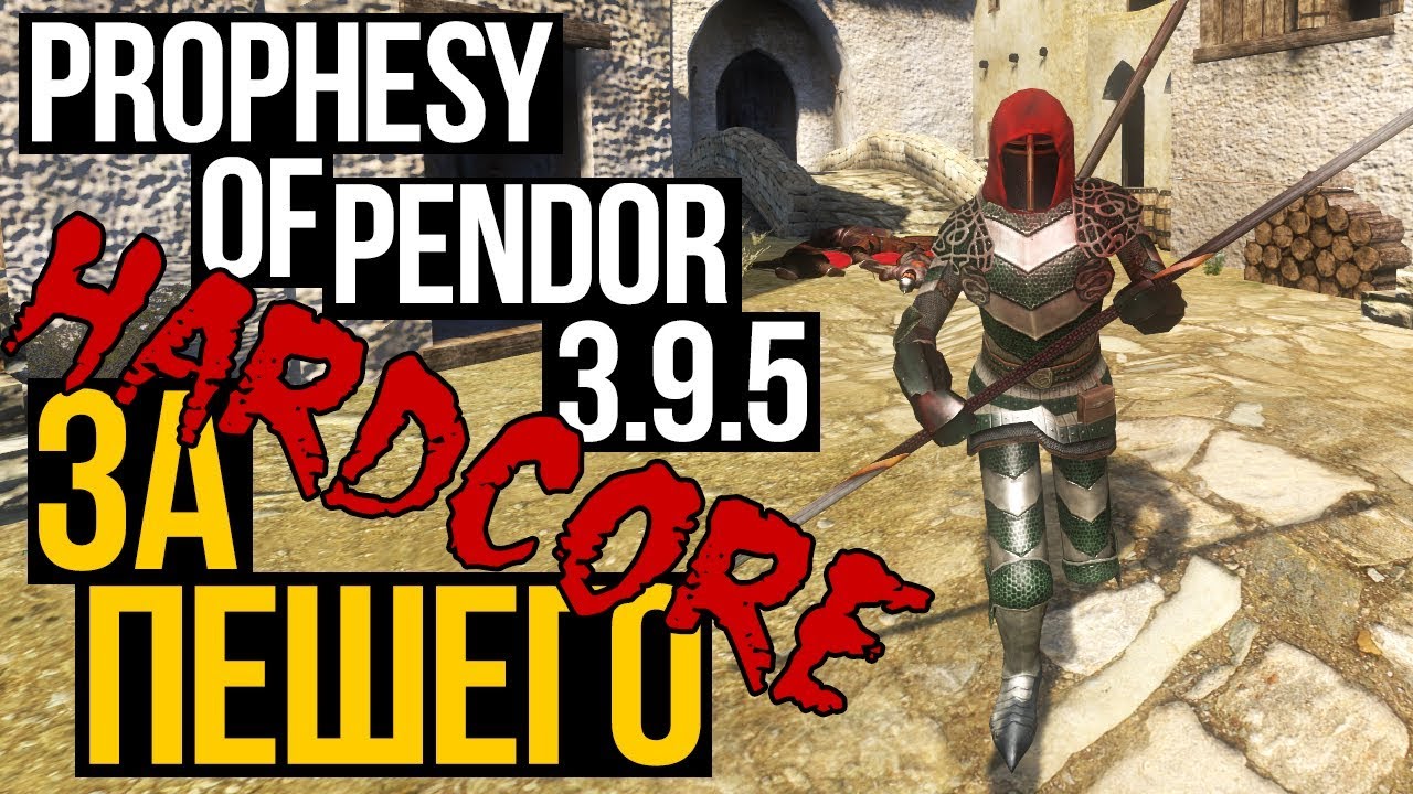 Прохождение Mount & Blade: Warband мод Prophesy of Pendor 3.9.5. Старые руины #3