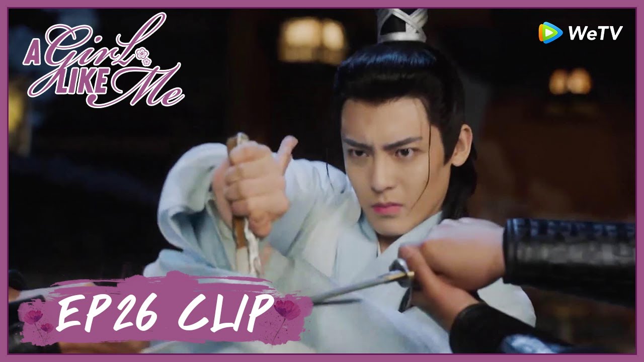 【A Girl Like Me】EP26 Clip | Someone tried to assassinate him in the midnight! | 我就是这般女子 | ENG SUB