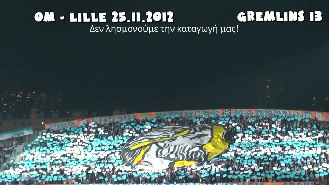 Οι οπαδοί της Μαρσέιγ (Μασσαλία) δεν λησμονούν τις ελληνικές ρίζες