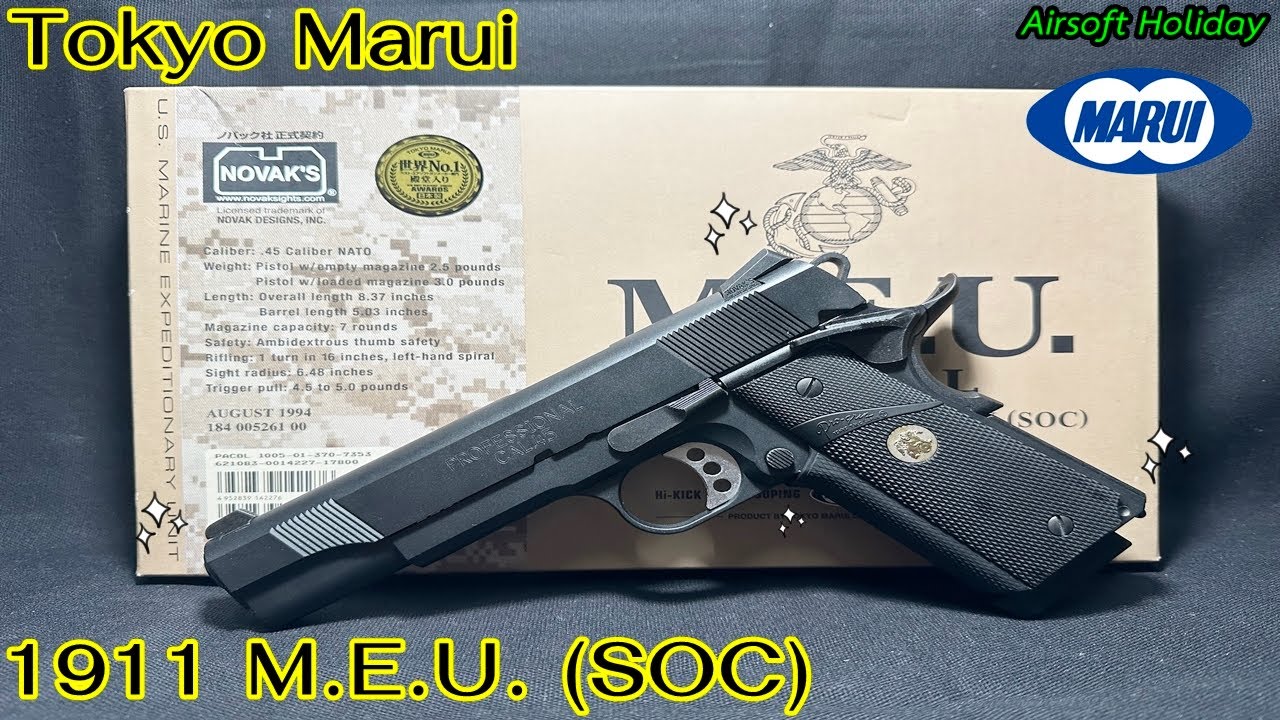 รีวิวปืนบีบีกัน รุ่น 1911 M.E.U. (SOC) จากค่าย TOKYO MARUI งานสวย งานดี ตามแบบฉบับญี่ปุ่นเขาเลย...