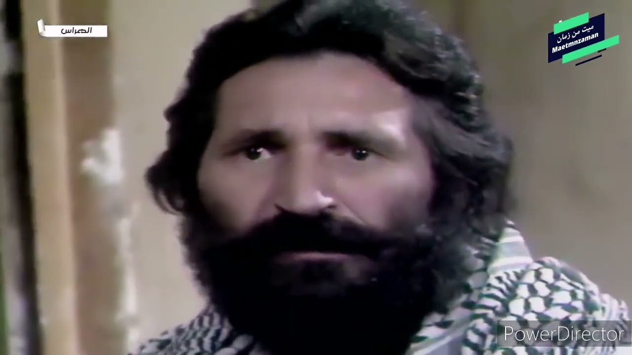 مسلسل الهراس. (٢). 1981. سوريا.