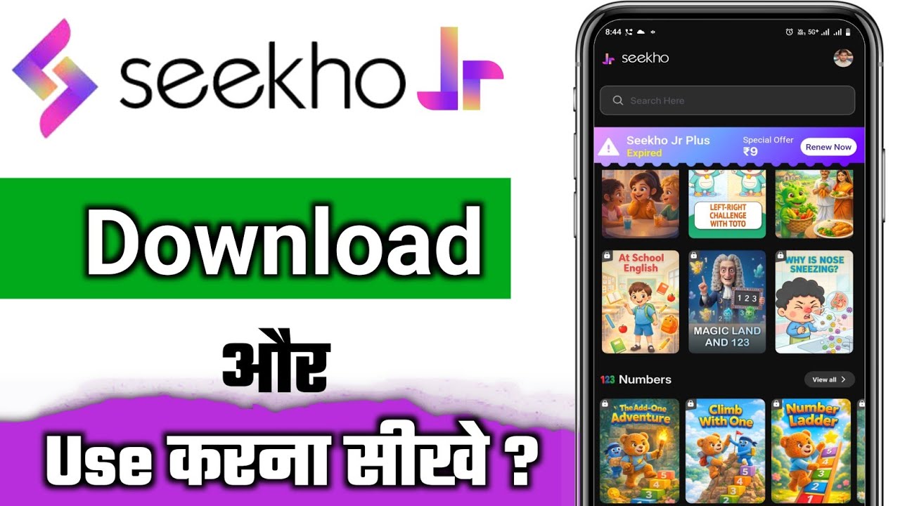 Sikho Junior App Download & Account Kaise Banaye (Full Guide 2026)