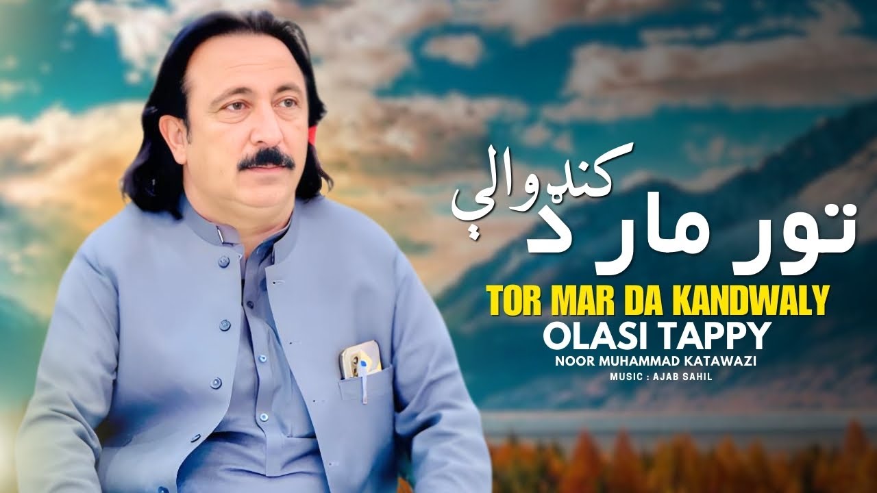 Tor Mar Da Kandwaly | Noor Muhammad Katawazai | Pashto New Song 2025 | Olasi Tappy  | Official Video