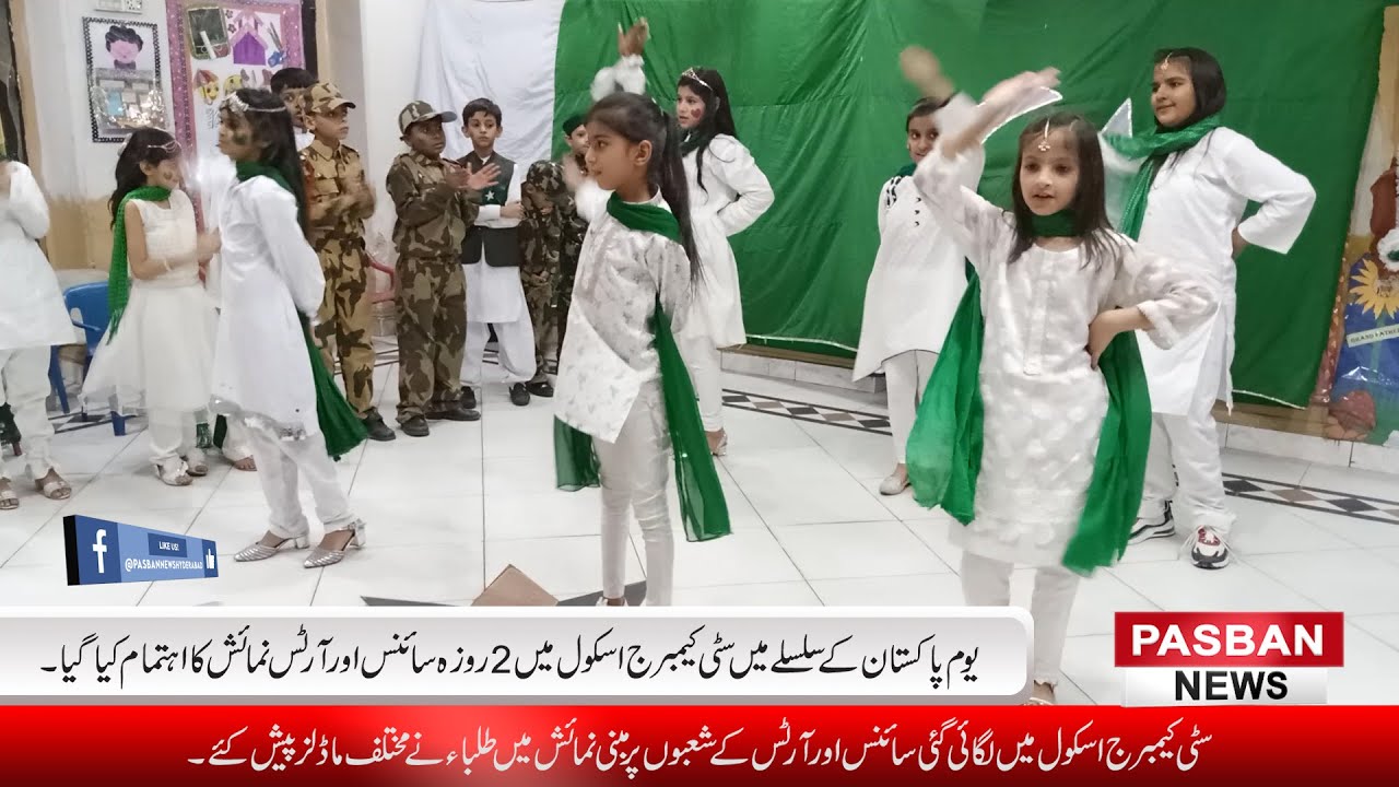 Two-Day Science & Arts Exhibition was Organized at City Cambridge School in Pakistan Day.